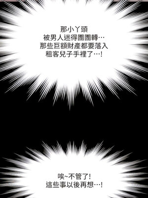 [韩漫][活火山 & Ben.p] 傀儡 1-345話 [完結]_009789