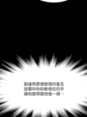 [韩漫][活火山 & Ben.p] 傀儡 1-345話 [完結]_009798