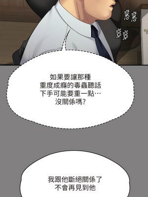 [韩漫][活火山 & Ben.p] 傀儡 1-345話 [完結]_009800