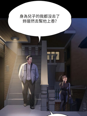 [韩漫][活火山 & Ben.p] 傀儡 1-345話 [完結]_009812