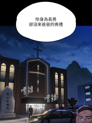 [韩漫][活火山 & Ben.p] 傀儡 1-345話 [完結]_009815