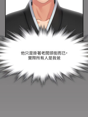 [韩漫][活火山 & Ben.p] 傀儡 1-345話 [完結]_009824