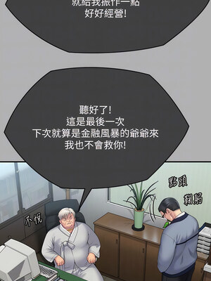 [韩漫][活火山 & Ben.p] 傀儡 1-345話 [完結]_009825