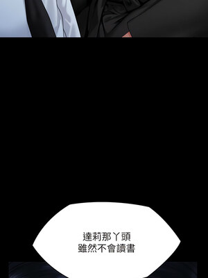 [韩漫][活火山 & Ben.p] 傀儡 1-345話 [完結]_009827