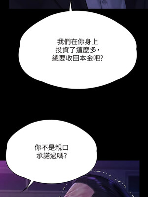 [韩漫][活火山 & Ben.p] 傀儡 1-345話 [完結]_009828
