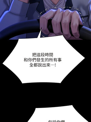 [韩漫][活火山 & Ben.p] 傀儡 1-345話 [完結]_009847