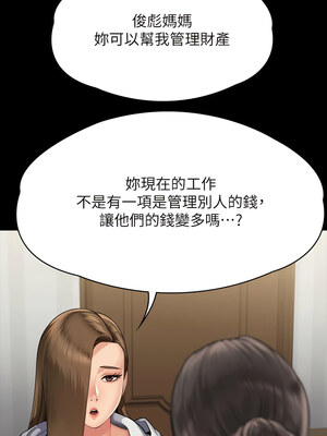 [韩漫][活火山 & Ben.p] 傀儡 1-345話 [完結]_009866