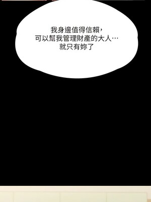 [韩漫][活火山 & Ben.p] 傀儡 1-345話 [完結]_009867