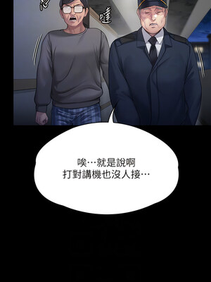 [韩漫][活火山 & Ben.p] 傀儡 1-345話 [完結]_009872