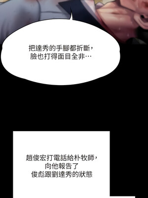 [韩漫][活火山 & Ben.p] 傀儡 1-345話 [完結]_009876