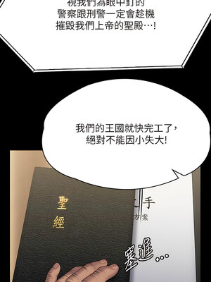 [韩漫][活火山 & Ben.p] 傀儡 1-345話 [完結]_009878