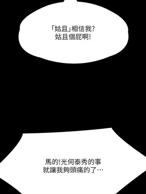 [韩漫][活火山 & Ben.p] 傀儡 1-345話 [完結]_009905
