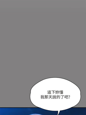 [韩漫][活火山 & Ben.p] 傀儡 1-345話 [完結]_009916