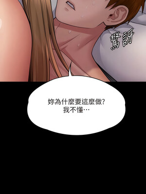 [韩漫][活火山 & Ben.p] 傀儡 1-345話 [完結]_009922