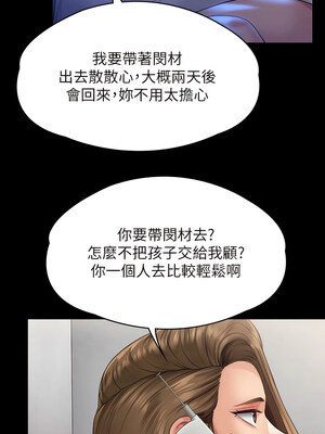 [韩漫][活火山 & Ben.p] 傀儡 1-345話 [完結]_009926