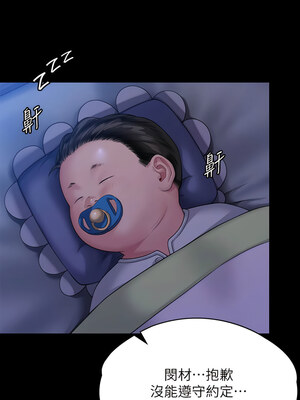 [韩漫][活火山 & Ben.p] 傀儡 1-345話 [完結]_009927