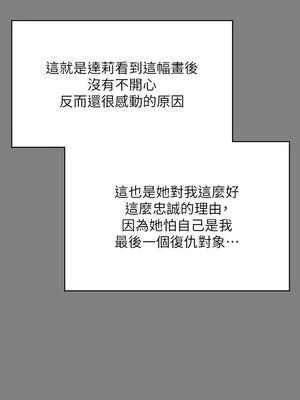 [韩漫][活火山 & Ben.p] 傀儡 1-345話 [完結]_009929