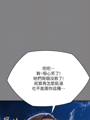 [韩漫][活火山 & Ben.p] 傀儡 1-345話 [完結]_009943