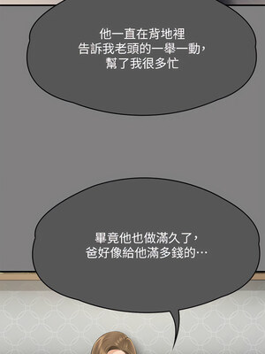 [韩漫][活火山 & Ben.p] 傀儡 1-345話 [完結]_009951