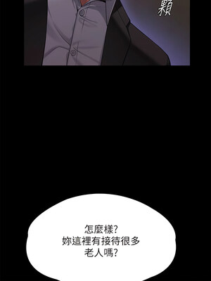 [韩漫][活火山 & Ben.p] 傀儡 1-345話 [完結]_009959