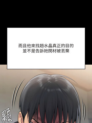 [韩漫][活火山 & Ben.p] 傀儡 1-345話 [完結]_009964