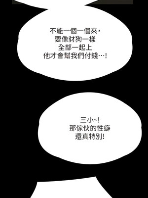 [韩漫][活火山 & Ben.p] 傀儡 1-345話 [完結]_009970