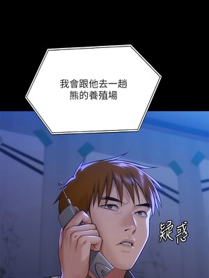 [韩漫][活火山 & Ben.p] 傀儡 1-345話 [完結]_009977