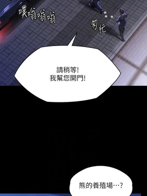 [韩漫][活火山 & Ben.p] 傀儡 1-345話 [完結]_009978