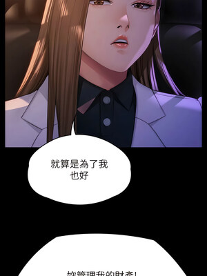 [韩漫][活火山 & Ben.p] 傀儡 1-345話 [完結]_009980
