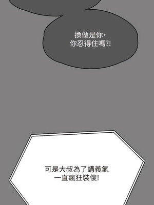 [韩漫][活火山 & Ben.p] 傀儡 1-345話 [完結]_009983