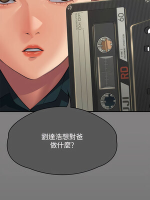 [韩漫][活火山 & Ben.p] 傀儡 1-345話 [完結]_009988
