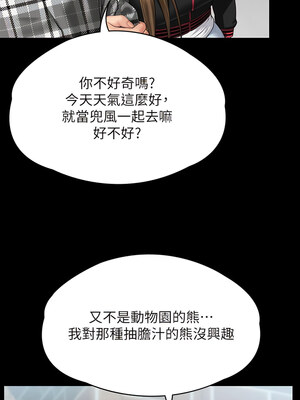 [韩漫][活火山 & Ben.p] 傀儡 1-345話 [完結]_009996