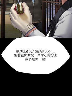[韩漫][活火山 & Ben.p] 傀儡 1-345話 [完結]_010004