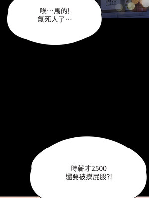 [韩漫][活火山 & Ben.p] 傀儡 1-345話 [完結]_010011