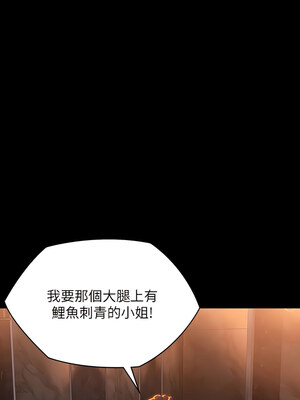 [韩漫][活火山 & Ben.p] 傀儡 1-345話 [完結]_010012