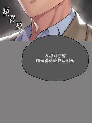 [韩漫][活火山 & Ben.p] 傀儡 1-345話 [完結]_010020
