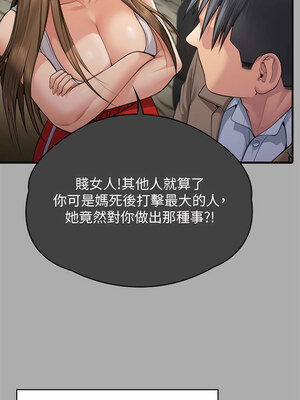 [韩漫][活火山 & Ben.p] 傀儡 1-345話 [完結]_010023