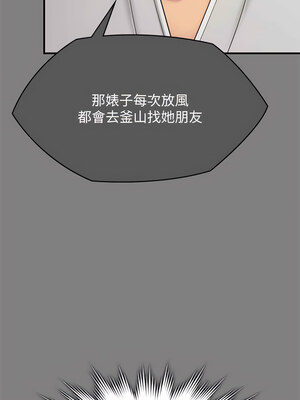 [韩漫][活火山 & Ben.p] 傀儡 1-345話 [完結]_010025