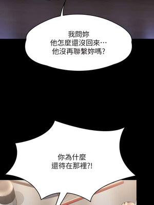 [韩漫][活火山 & Ben.p] 傀儡 1-345話 [完結]_010028