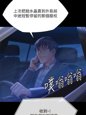 [韩漫][活火山 & Ben.p] 傀儡 1-345話 [完結]_010033