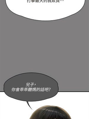 [韩漫][活火山 & Ben.p] 傀儡 1-345話 [完結]_010041