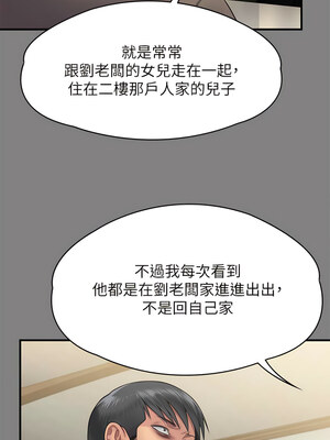 [韩漫][活火山 & Ben.p] 傀儡 1-345話 [完結]_010046