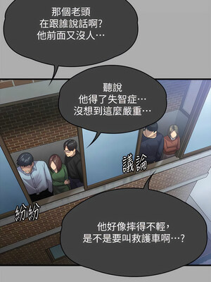 [韩漫][活火山 & Ben.p] 傀儡 1-345話 [完結]_010049