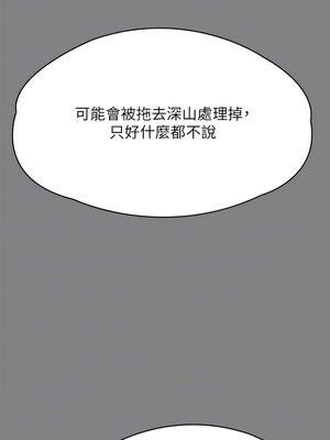 [韩漫][活火山 & Ben.p] 傀儡 1-345話 [完結]_010050