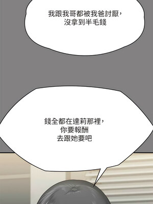 [韩漫][活火山 & Ben.p] 傀儡 1-345話 [完結]_010051