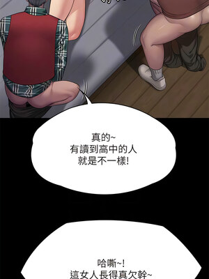 [韩漫][活火山 & Ben.p] 傀儡 1-345話 [完結]_010052