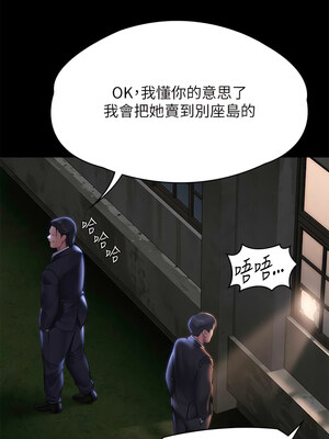 [韩漫][活火山 & Ben.p] 傀儡 1-345話 [完結]_010055