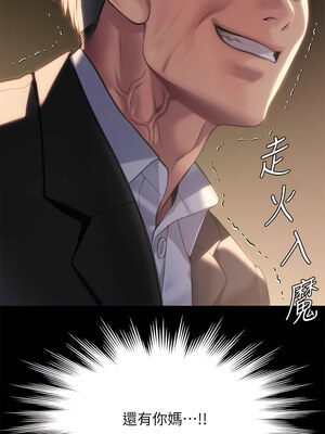 [韩漫][活火山 & Ben.p] 傀儡 1-345話 [完結]_010057