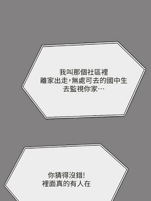 [韩漫][活火山 & Ben.p] 傀儡 1-345話 [完結]_010065