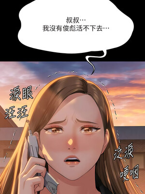 [韩漫][活火山 & Ben.p] 傀儡 1-345話 [完結]_010079